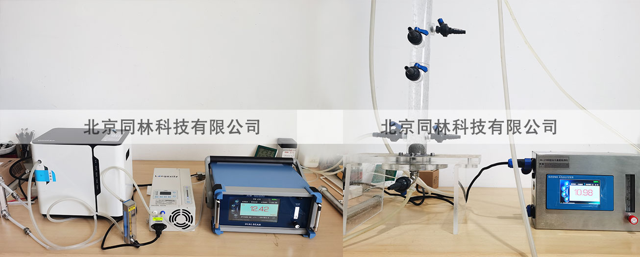 臭氧催化氧化实验系统